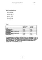 Konspekts 'Грузы и грузообработка', 11.