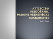 Prezentācija 'Attiecību veidošana. Padomi veiksmīgai saskarsmei', 1.