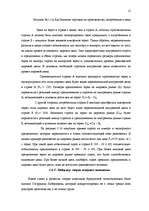 Referāts 'Исследование внешнеэкономической деятельности Латвии', 12.