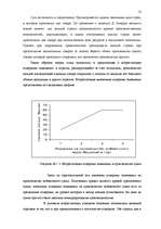 Referāts 'Исследование внешнеэкономической деятельности Латвии', 13.