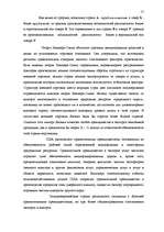 Referāts 'Исследование внешнеэкономической деятельности Латвии', 17.