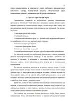 Referāts 'Исследование внешнеэкономической деятельности Латвии', 21.