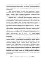 Referāts 'Исследование внешнеэкономической деятельности Латвии', 22.