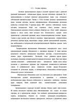 Referāts 'Исследование внешнеэкономической деятельности Латвии', 35.