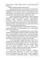 Referāts 'Исследование внешнеэкономической деятельности Латвии', 38.