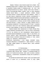 Referāts 'Исследование внешнеэкономической деятельности Латвии', 42.