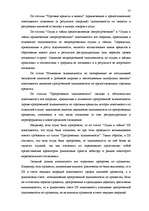 Referāts 'Исследование внешнеэкономической деятельности Латвии', 57.