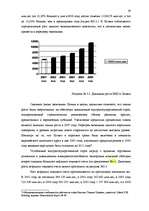 Referāts 'Исследование внешнеэкономической деятельности Латвии', 59.
