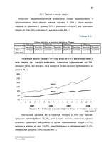 Referāts 'Исследование внешнеэкономической деятельности Латвии', 69.