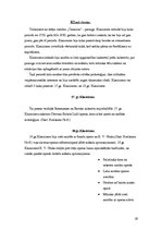 Referāts 'Klasiskās mūzikas vēsture', 16.