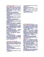 Konspekts 'Шпаргалки по предмету: "Управление рисками"', 1.