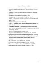 Referāts 'Dievmātes ikona. Odigitrija jeb ceļa rādītāja', 13.