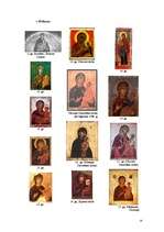 Referāts 'Dievmātes ikona. Odigitrija jeb ceļa rādītāja', 14.