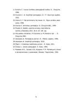 Diplomdarbs 'Mācību motivācija', 70.