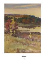 Referāts 'Gleznotājs Jānis Lauva', 11.