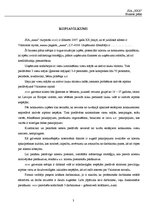 Biznesa plāns 'Aktīvās atpūtas komplekss', 3.