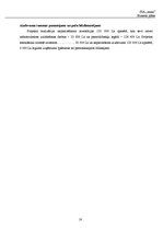 Biznesa plāns 'Aktīvās atpūtas komplekss', 18.