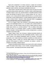 Diplomdarbs 'Eiropas Savienības izvirzīto prasību ieviešana maksātnespējas jomā Latvijā', 25.