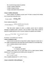 Referāts 'Līzings', 13.