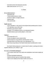 Referāts 'Līzings', 19.