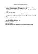 Referāts 'Līzings', 30.