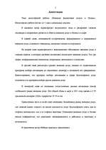 Diplomdarbs 'Finanšu ārpakalpojumi Latvijā', 5.