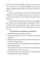 Diplomdarbs 'Finanšu ārpakalpojumi Latvijā', 43.