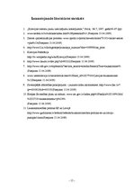 Referāts 'Krievijas ciemati jaunu izaicinājumu nosacījumos', 15.