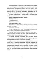 Referāts 'Līzinga darījumu uzskaite un kontrole SIA "LI & KO"', 31.