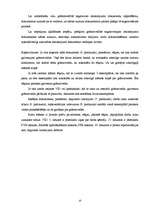 Prakses atskaite 'Grāmatvedības paņēmienu pielietojums', 10.