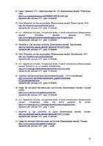 Diplomdarbs 'Ķīmisko riska faktoru izpēte Latvijas kokapstrādes uzņēmumos', 61.