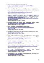 Diplomdarbs 'Ķīmisko riska faktoru izpēte Latvijas kokapstrādes uzņēmumos', 62.