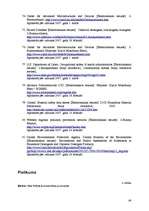 Diplomdarbs 'Ķīmisko riska faktoru izpēte Latvijas kokapstrādes uzņēmumos', 64.