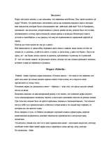 Referāts 'Inovācijas ražošanā', 3.