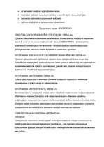 Referāts 'Inovācijas ražošanā', 10.