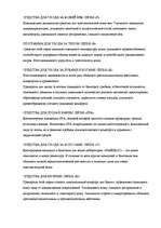 Referāts 'Inovācijas ražošanā', 11.