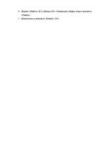 Referāts 'Inovācijas ražošanā', 14.