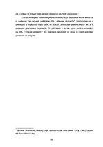 Prakses atskaite 'SIA "X" prakses atskaite', 38.