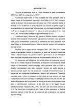 Diplomdarbs 'Vizuālās pārliecināšanas līdzekļi preses izdevumu reklāmās: Bite, Tele2, LMT rek', 3.