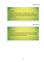 Diplomdarbs 'Vizuālās pārliecināšanas līdzekļi preses izdevumu reklāmās: Bite, Tele2, LMT rek', 117.