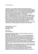 Referāts 'Древний Рим', 4.