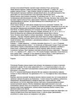 Referāts 'Древний Рим', 5.