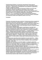 Referāts 'Древний Рим', 6.