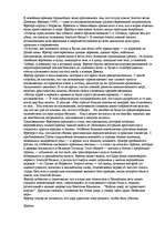 Referāts 'Древний Рим', 7.