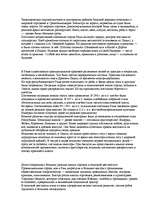 Referāts 'Древний Рим', 8.