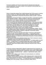 Referāts 'Древний Рим', 9.