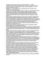 Referāts 'Древний Рим', 10.