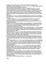 Referāts 'Древний Рим', 14.