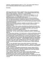 Referāts 'Древний Рим', 20.