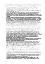 Referāts 'Древний Рим', 23.